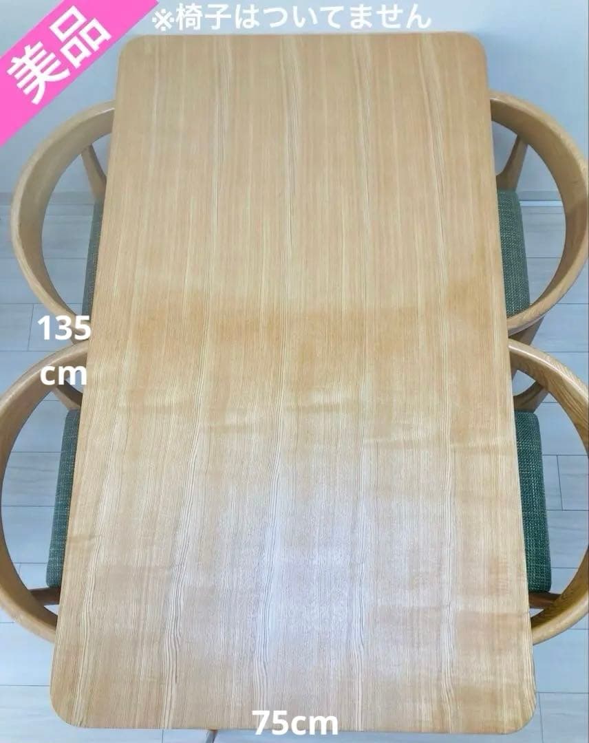 Re:seno ナチュラルウッド(アッシュ材）ダイニングテーブル 4人用