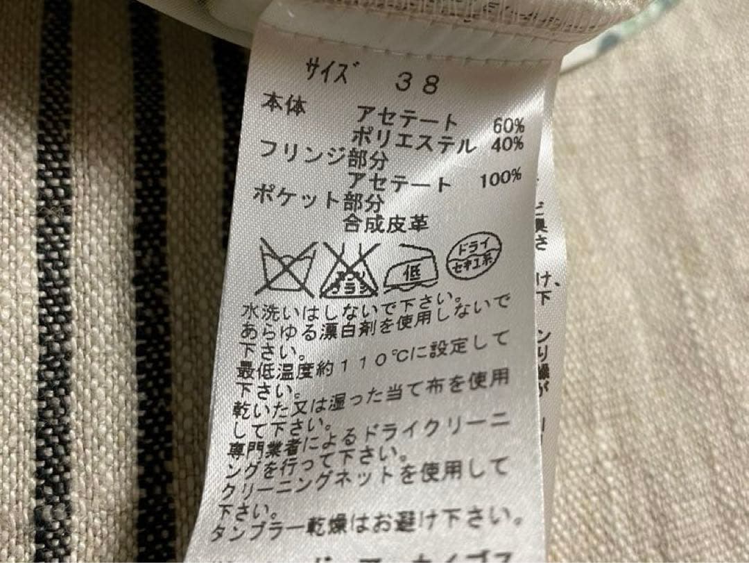 最終値下げ！TOGA PULLA トーガプルラ 花柄フレアスカート ホワイト