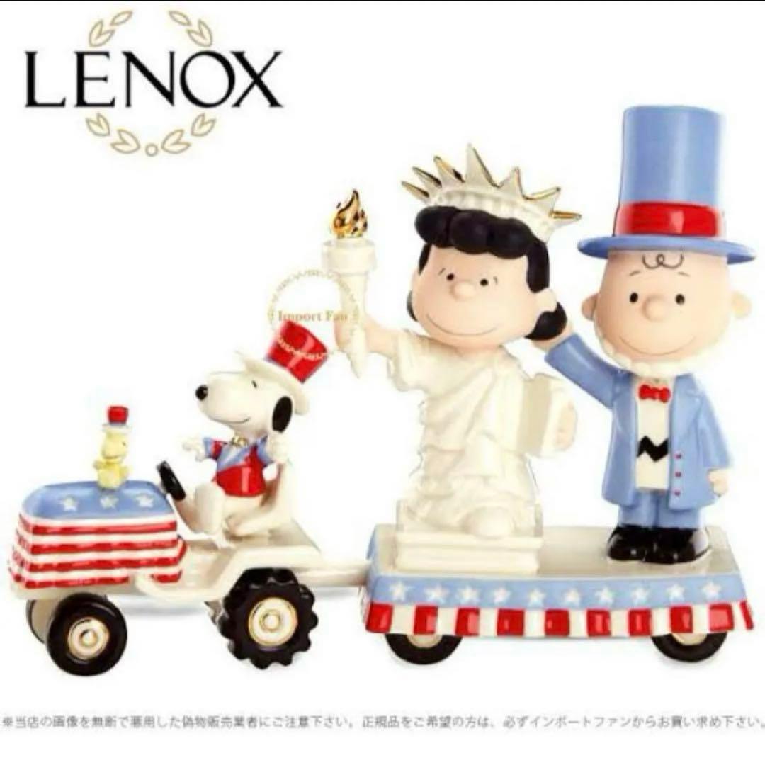 LENOX レノックス 独立記念日 スヌーピー フィギュア