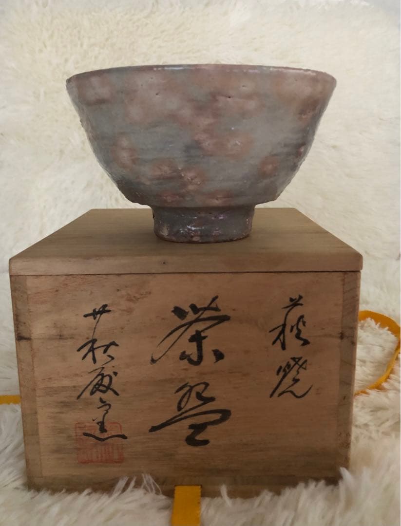 【萩焼】茶碗 萩藤窯 井戸茶碗　共箱付き共箱　茶道具