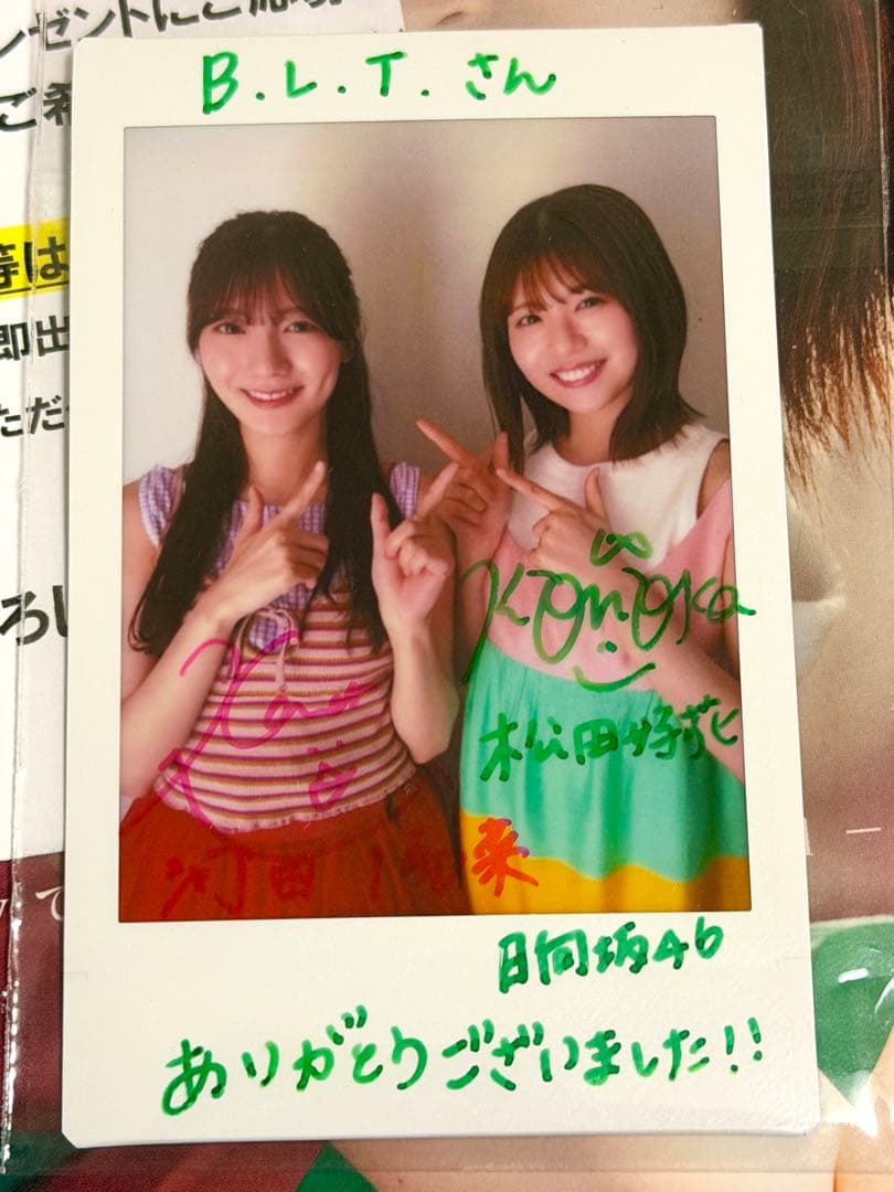 BLTチェキ　河田陽菜　松田好花 Wサイン