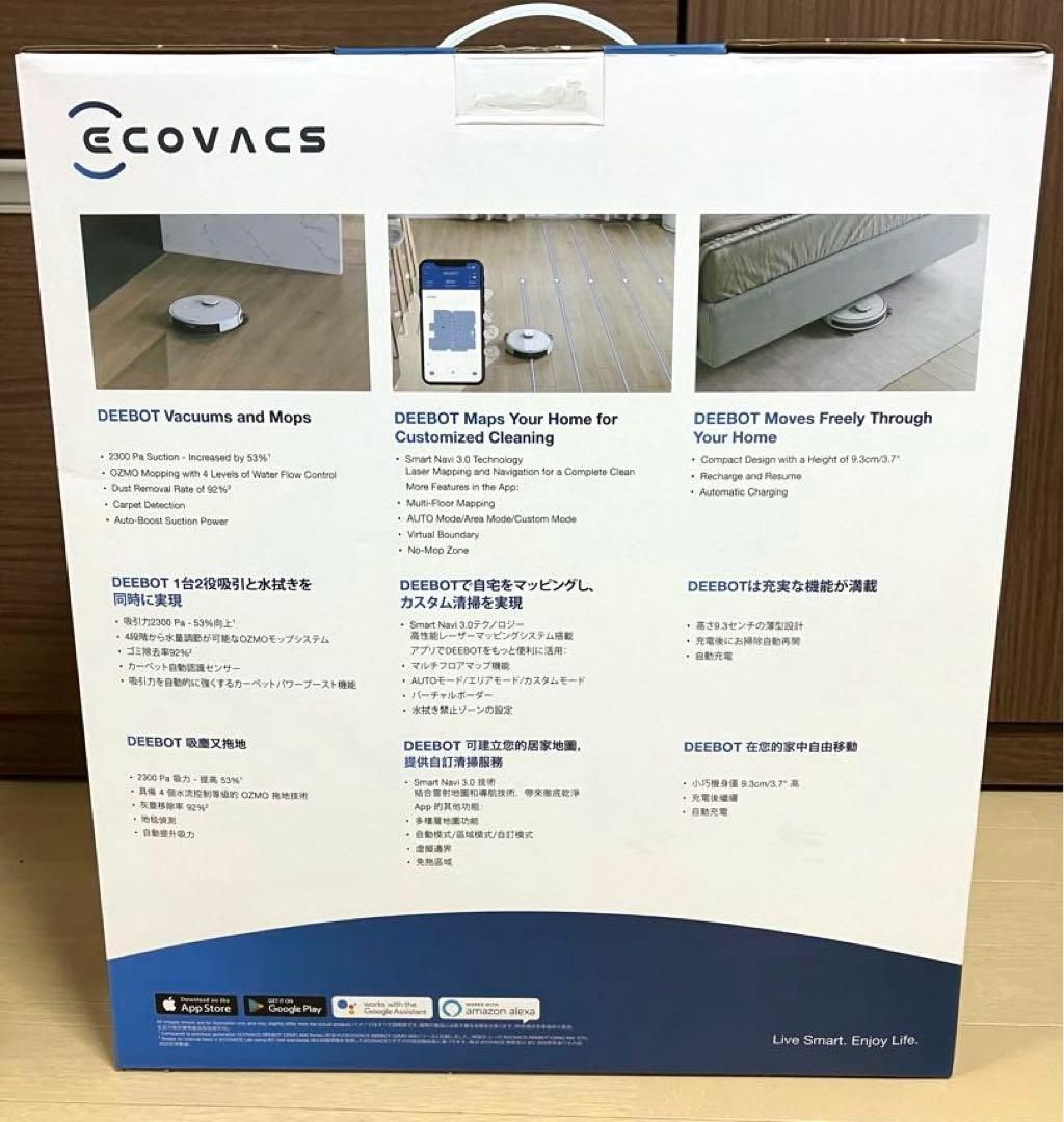 ECOVACS DEEBOT N7 ロボット掃除機 本体