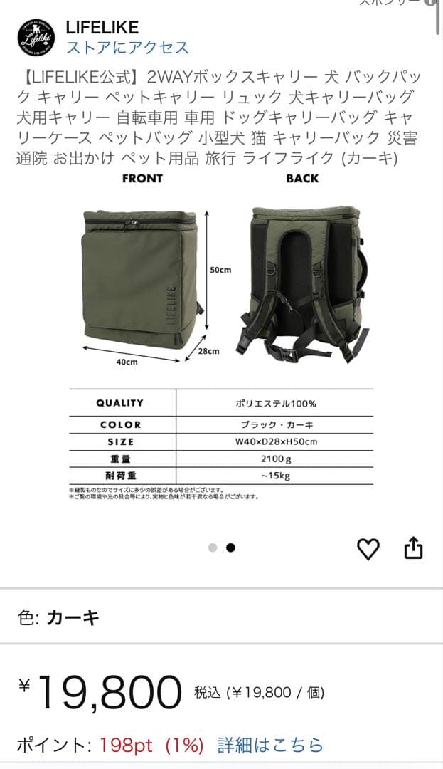 ライフライク 2wayボックスキャリーバッグ