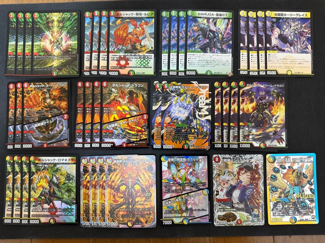 【即使用可能デッキ】リースボルシャック スリーブ入り