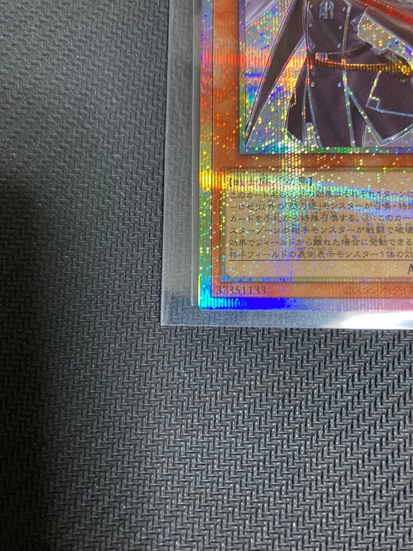 閃刀姫ーロゼ　プリズマ　プリシク　スタンプエディション　遊戯王