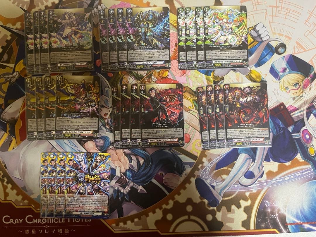 ヴァンガード　モンスターストライクコラボ　EXRRR EXC コン