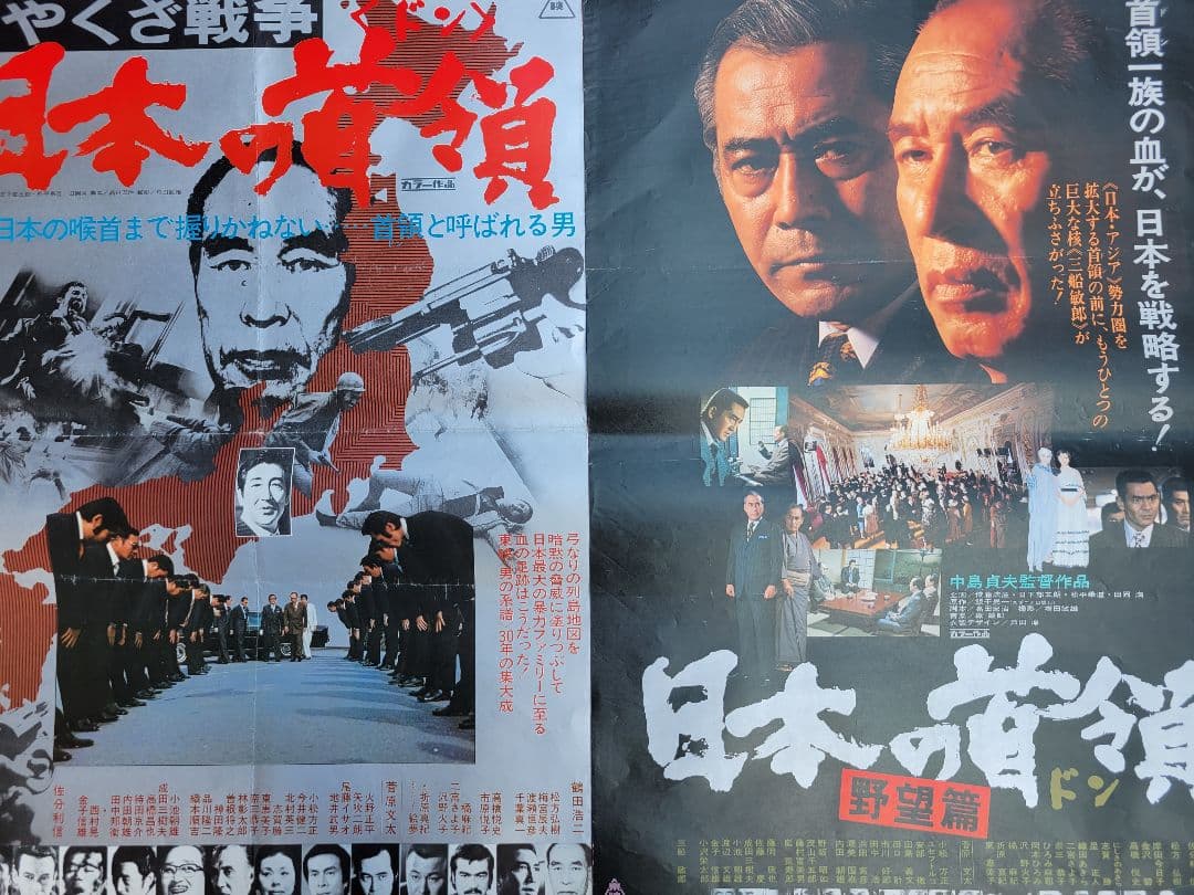 任侠・仁義物 映画ポスター20枚まとめて B2サイズ 東映 大映