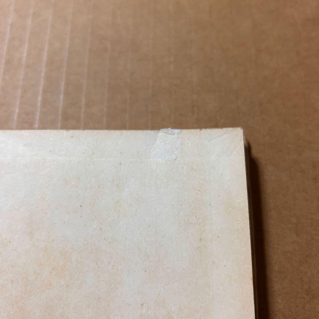 d*o様 谷川俊太郎 詩集『二十億光年の孤獨』