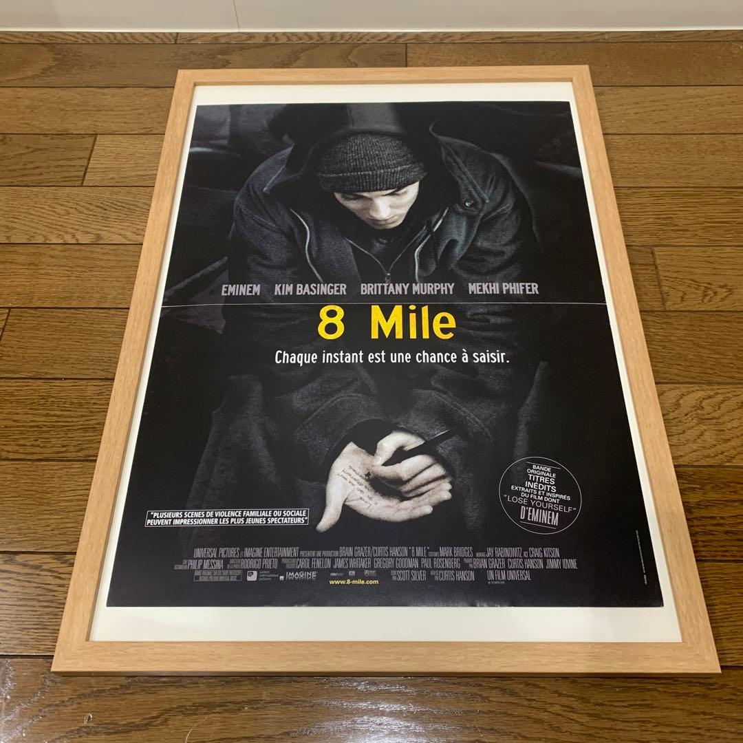 【１枚のみ】8 Mile　エイトマイル　フランス語版ポスター　エミネム