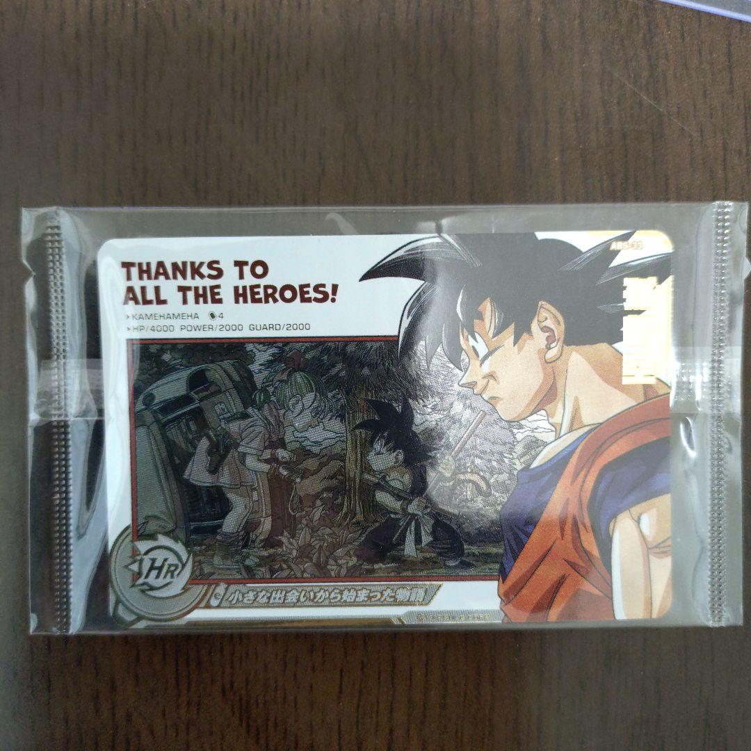 ドラゴンボールヒーローズabs-33孫悟空