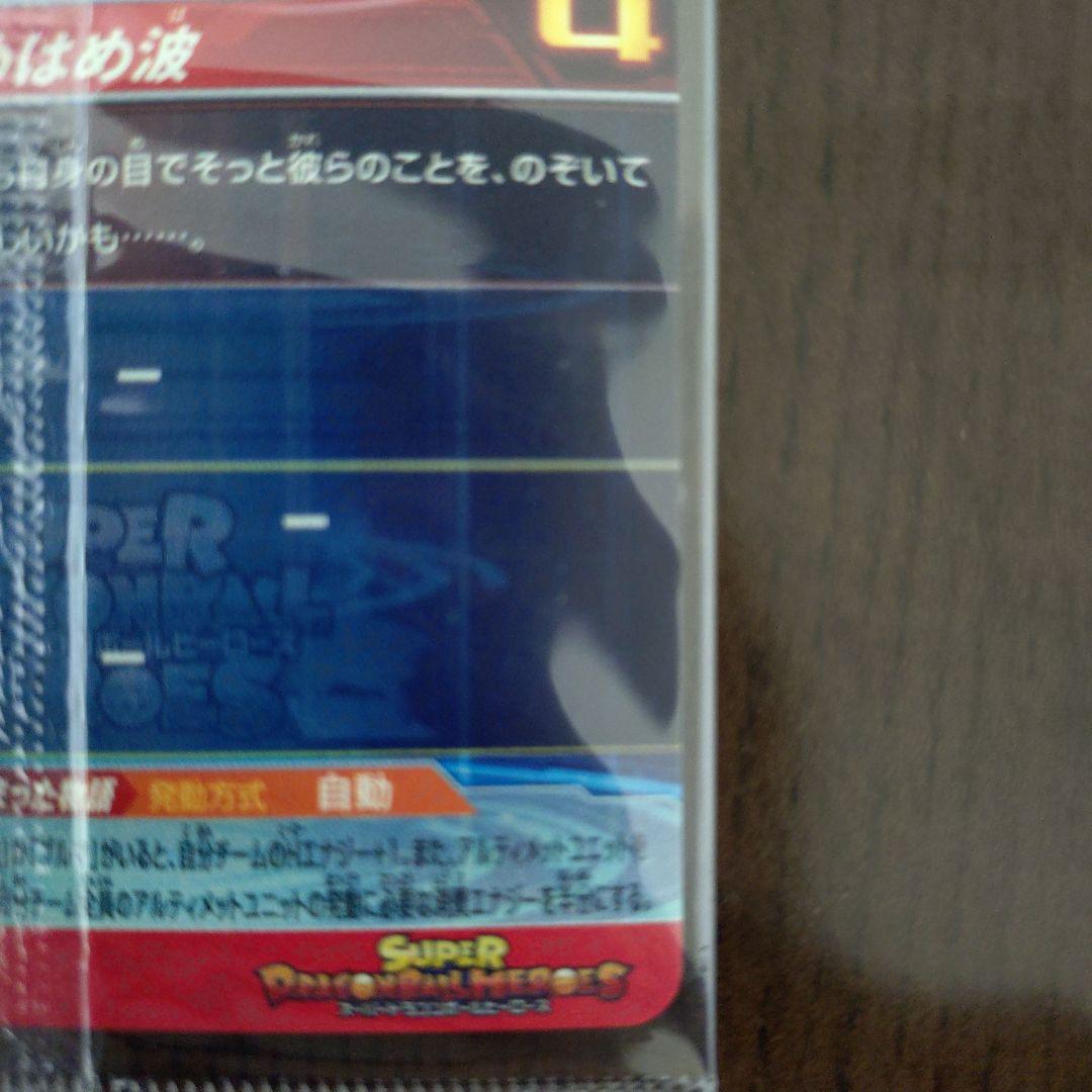 ドラゴンボールヒーローズabs-33孫悟空