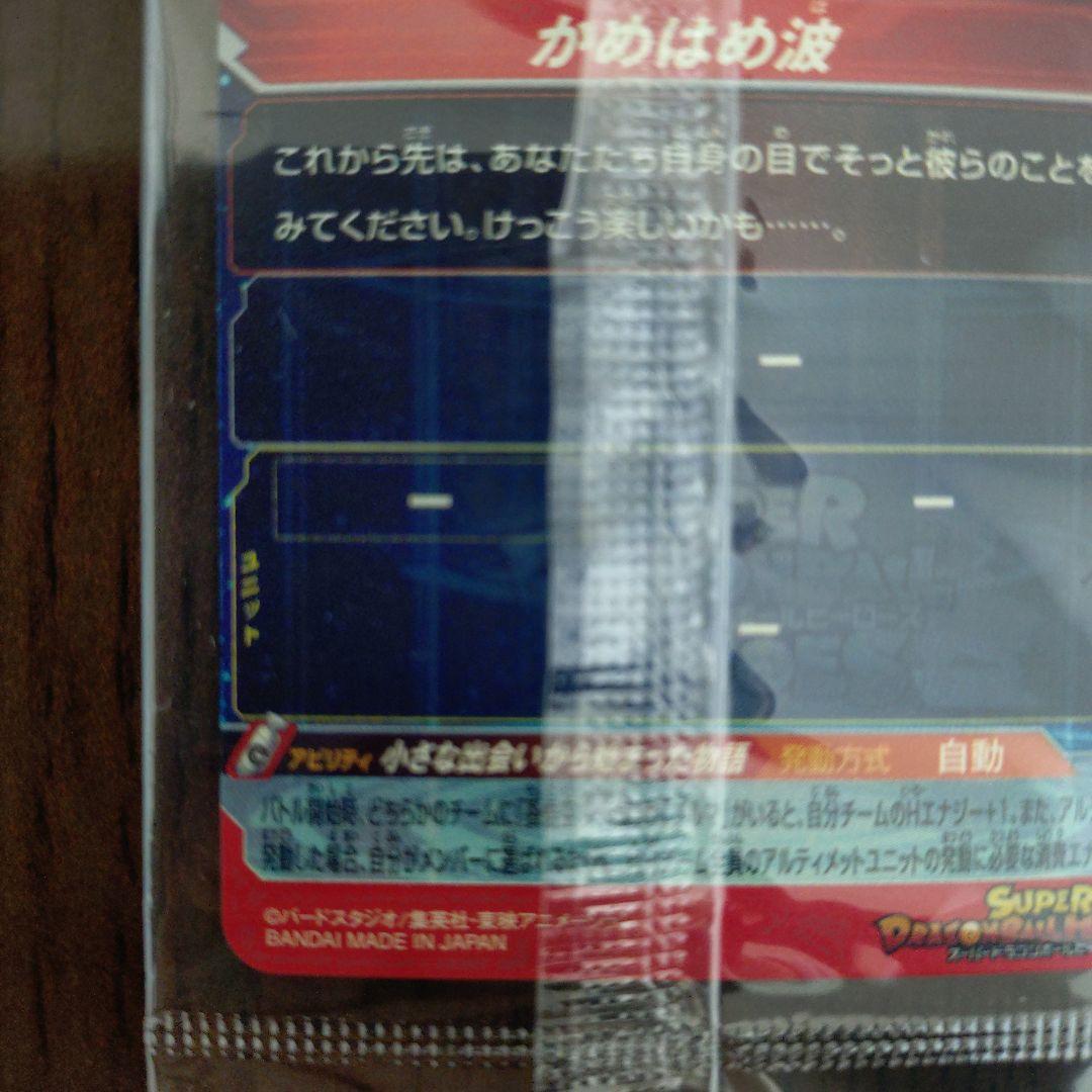 ドラゴンボールヒーローズabs-33孫悟空