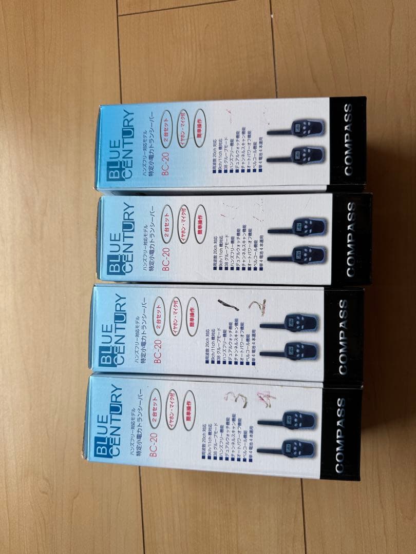 BLUE CENTURY BC-20トランシーバー 8台セット