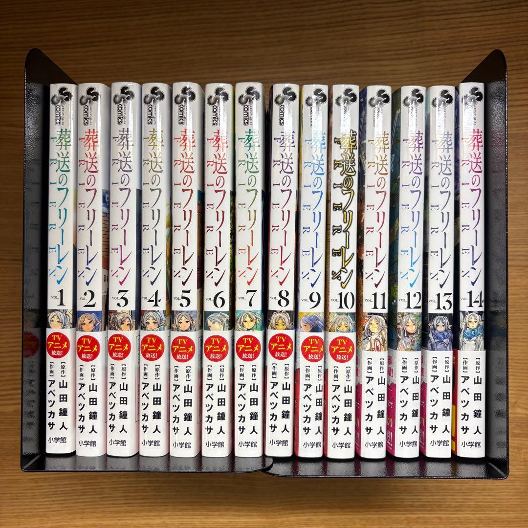 葬送のフリーレン 1〜14巻 全巻 帯付き Frieren