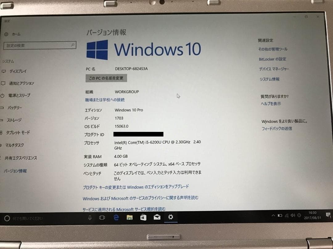 パナソニック Let's note CF-SZ5 バッテリ2個 office付