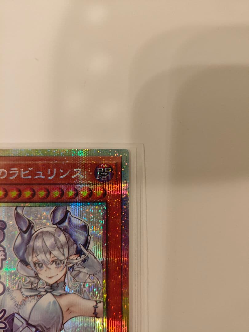 遊戯王OCG 白銀の城のラビュリンス スタンプエディション　プリシク
