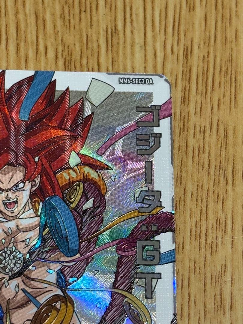 【希少品】ゴジータ :GT MM6-SEC3DA ---ドラゴンボール