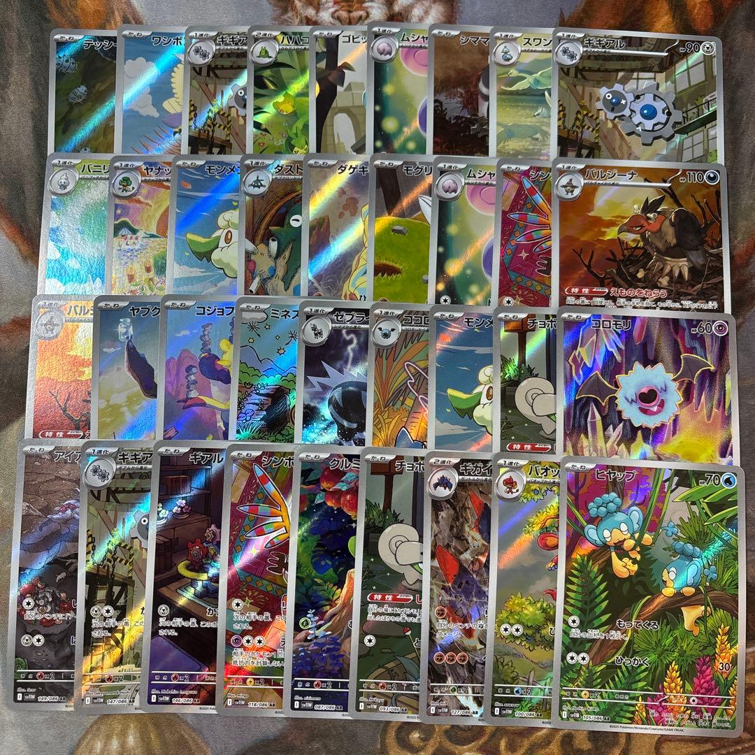 ブラックボルト　ホワイトフレア　AR 144枚　まとめ売り　② ツタージャ