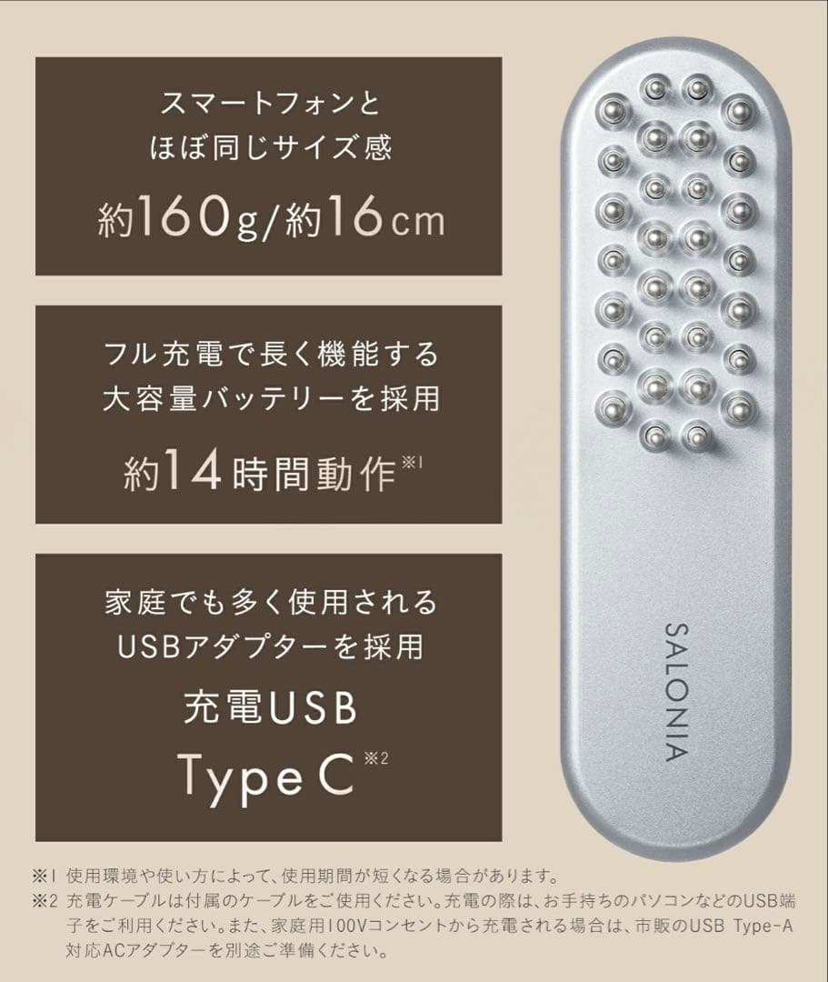 ★未使用大人気★SALONIA 美顔器 電気ブラシSAL22206SL EMS