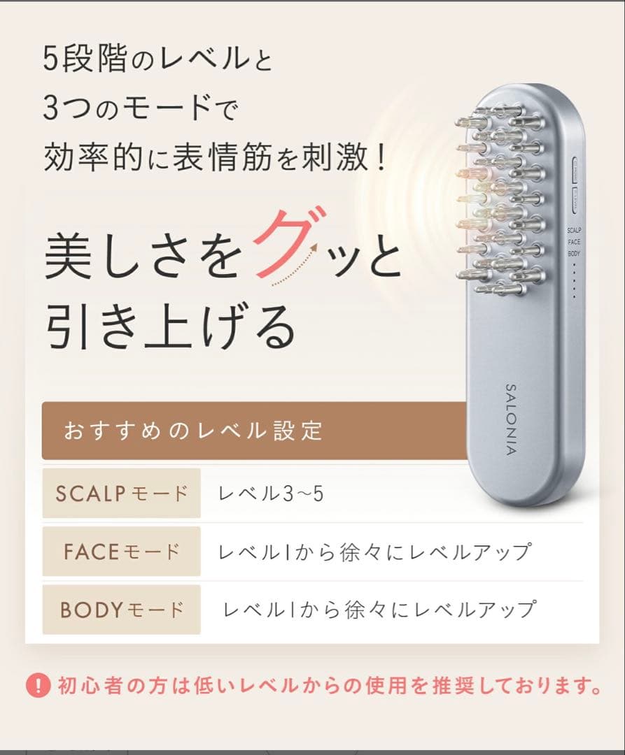 ★未使用大人気★SALONIA 美顔器 電気ブラシSAL22206SL EMS