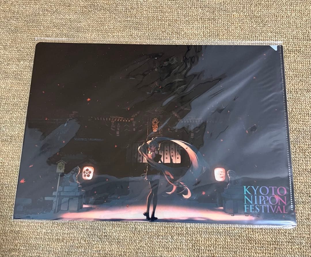 【未開封】初音ミク　北野天満宮　ＫＮＦクリアファイル　３枚セット