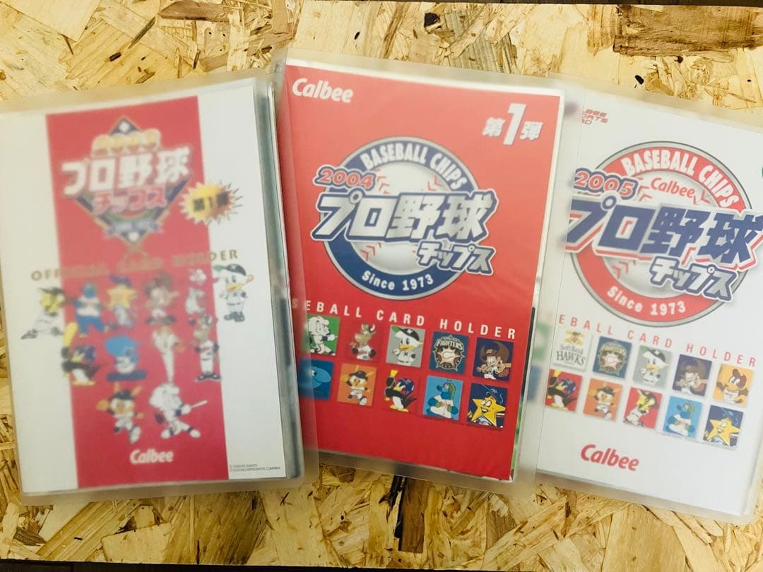 プロ野球チップスカードケース