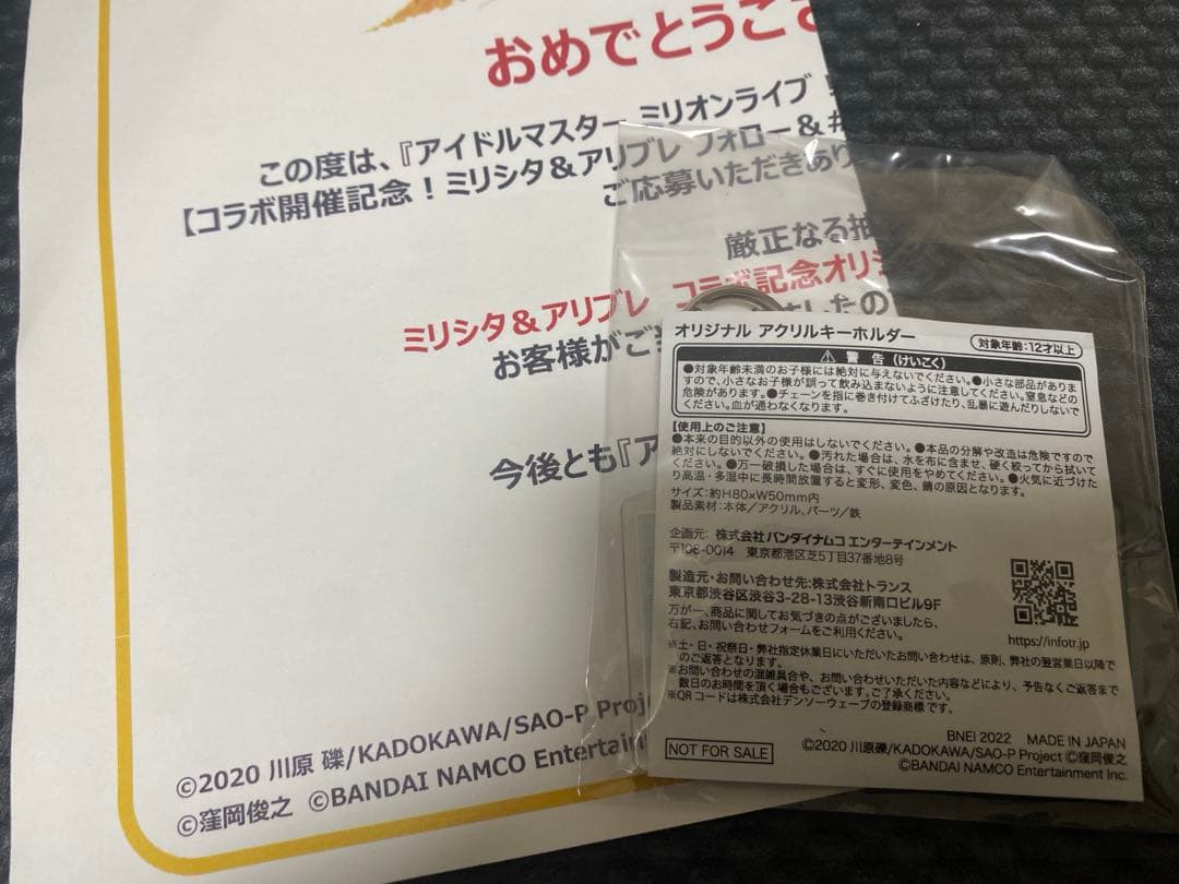 ソードアート・オンライン アリブレ 非売品 シノン アクリルキーホルダー