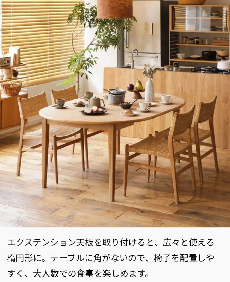 リセノ　Re:CENO 　伸長式ダイニングテーブル folk