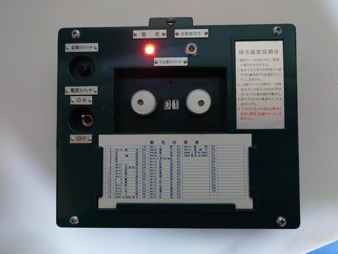 【希少】トミーテック　電動側面方向幕DHM01, 06, 07, 09