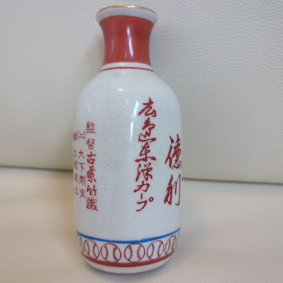 ヒ*デ様 広島カープ 1975 優勝記念 徳利