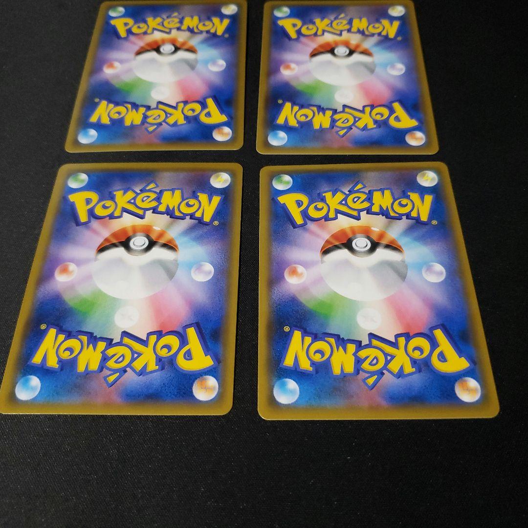 ハイパーボール TR 4枚セット 1