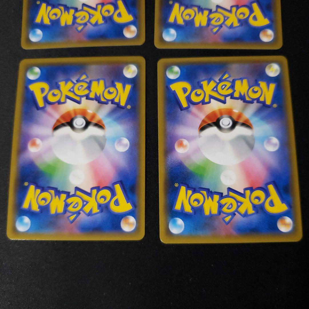 ハイパーボール TR 4枚セット 1