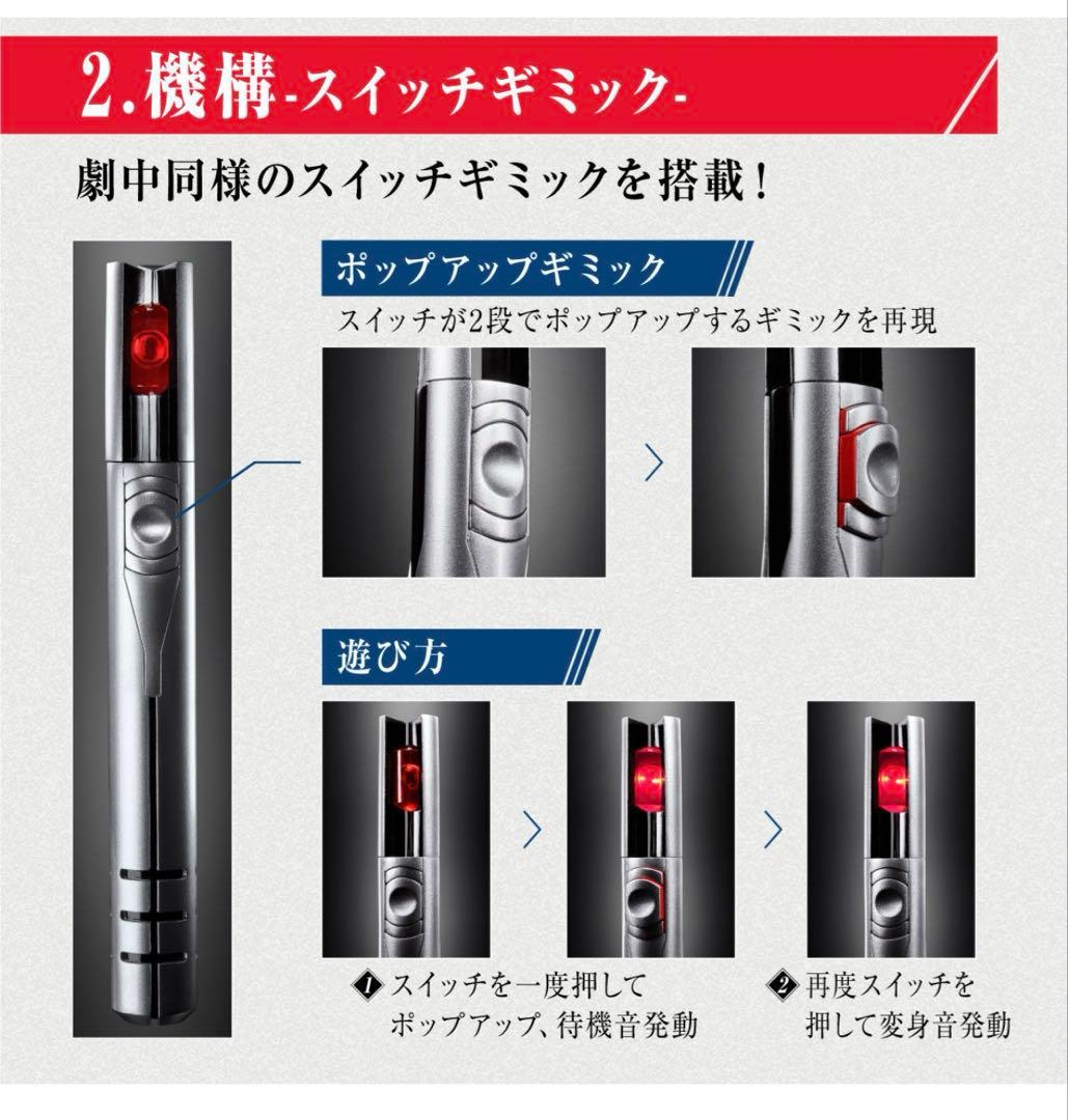 ウルトラレプリカ　ベーターカプセル(シン・ウルトラマン)