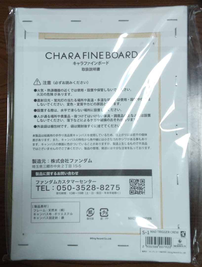 ヒプノシスマイク ヒプマイ オンラインくじ キャラファインボード 左馬刻