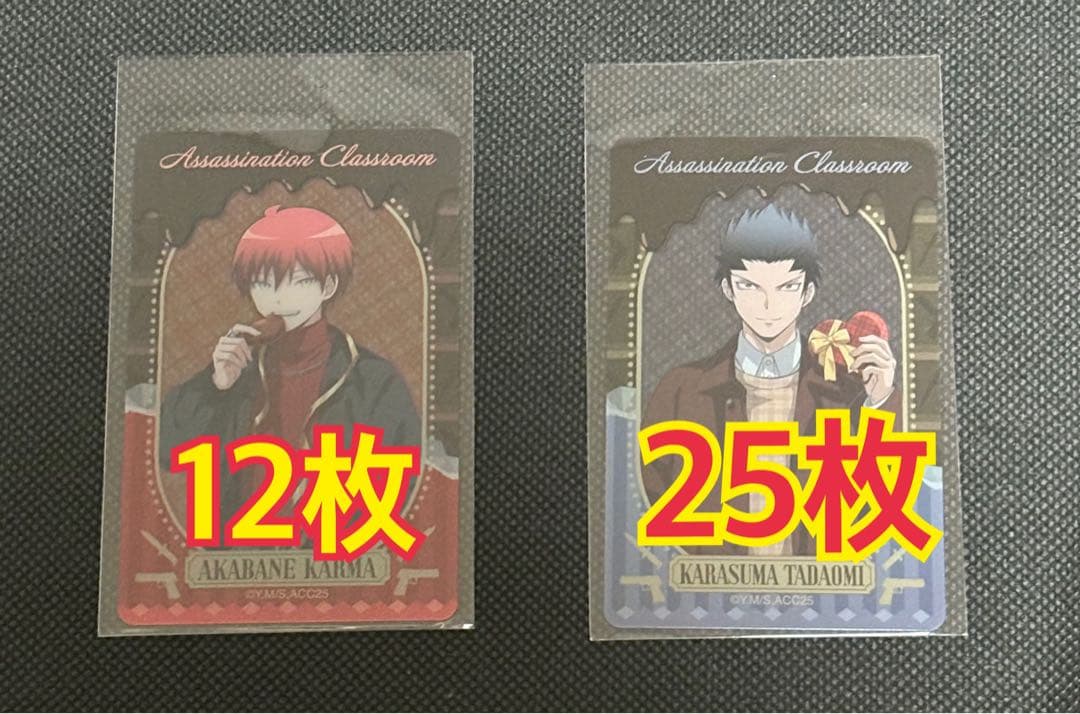 ジャンフェス2026 ショウワノート ブロッキー 暗殺教室 カルマ　クリアカード