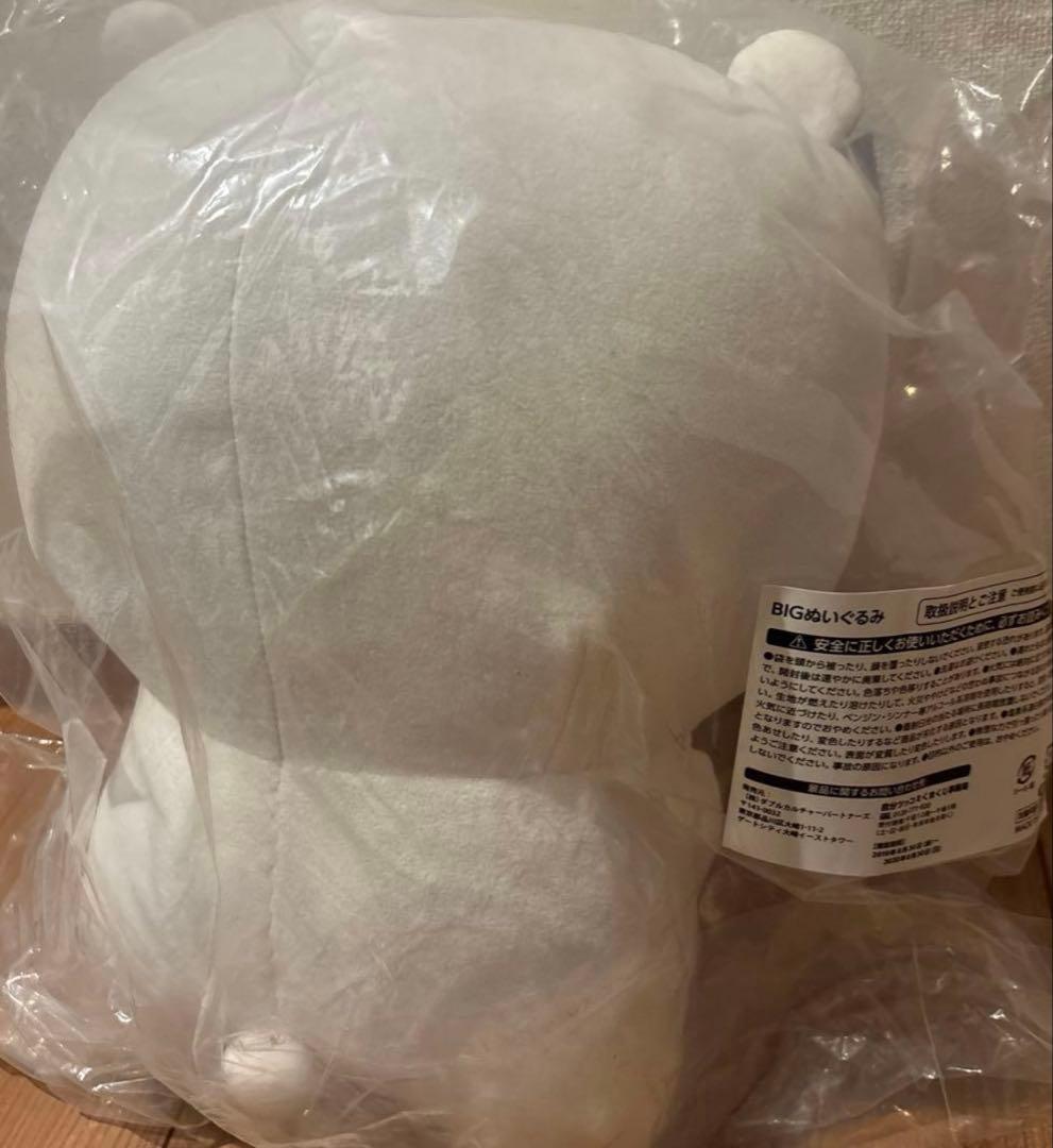 自分ツッコミくま　くじ　BIGぬいぐるみ　ナガノ　初期　レア