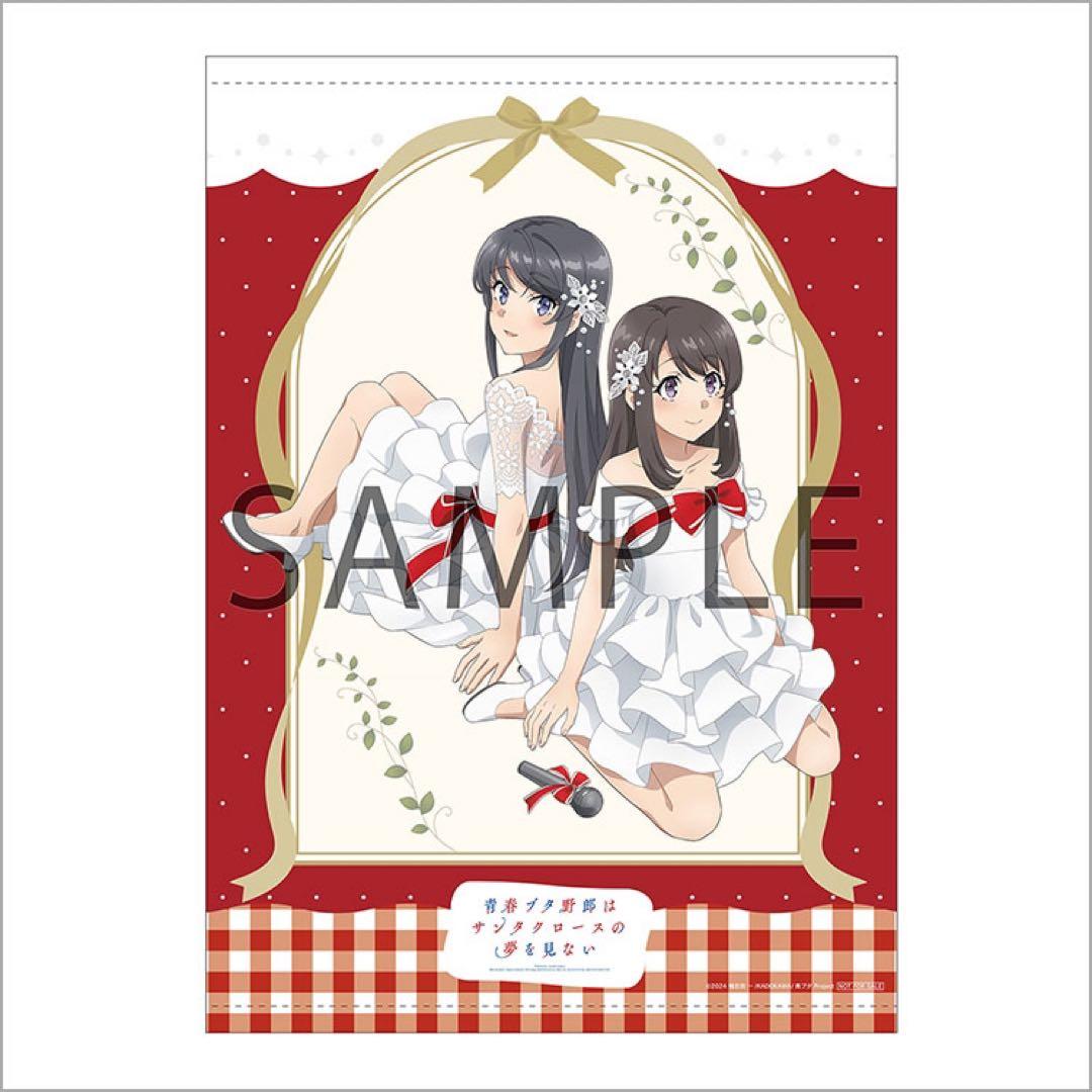 青春ブタ野郎はサンタクロースの夢を見ない アニメイト購入特典セット