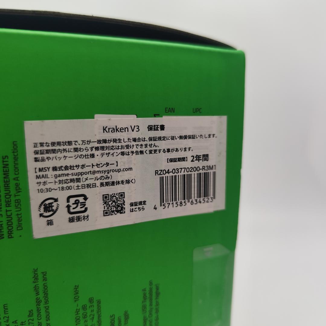 Razer Kraken V3 ゲーミングヘッドセット USB ブラック 高音質