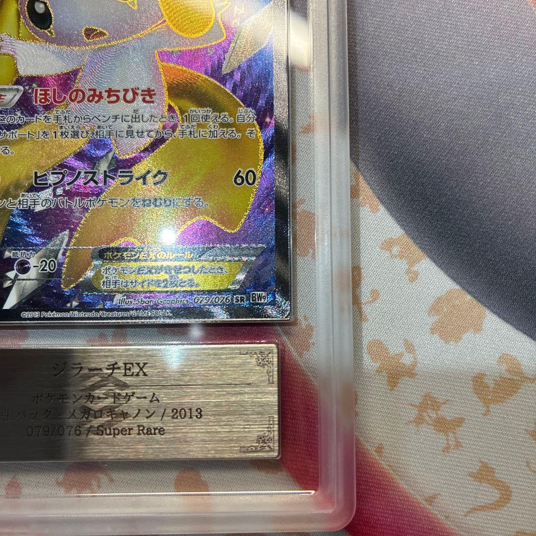 み*】様 【匿名配送】【ARS9】ジラーチEX アンリミ