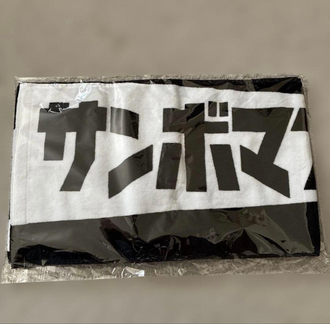 サンボマスター対バン記念タオル