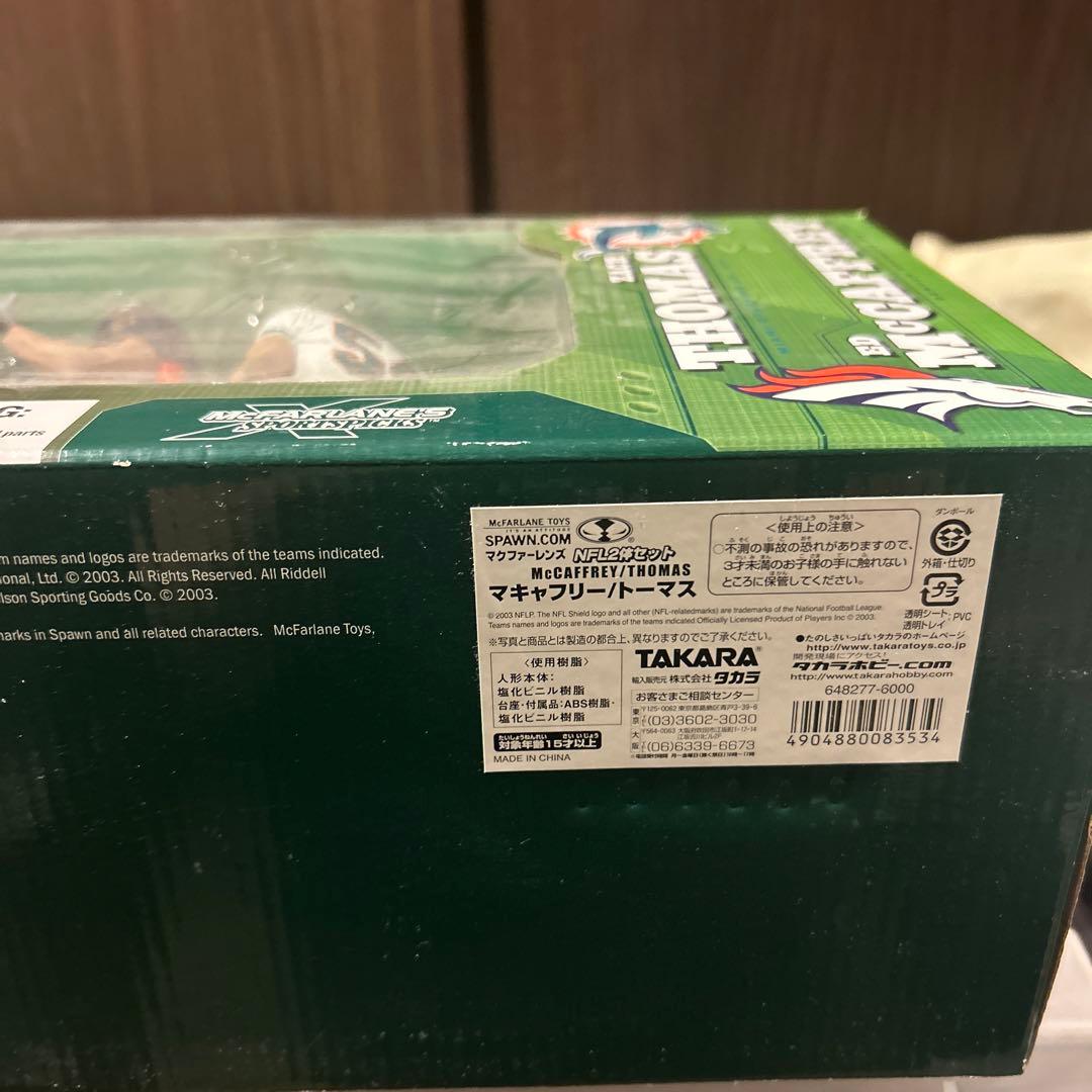 マクファーレントイズ　NFLシリーズ　エド・マキャフリー&ザック・トーマスセット