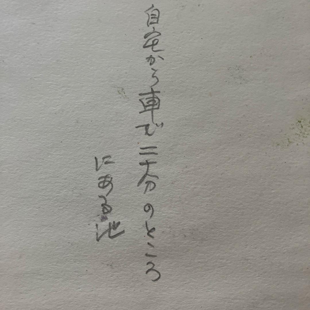 奥　八郎教授の直筆水彩画 風景 2003年　光陽会名誉委員　画家
