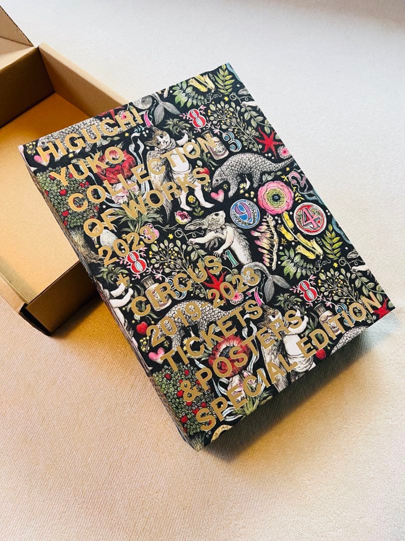 【新刊限定特装版】ヒグチユウコCOLLECTION OF WORKS 2023