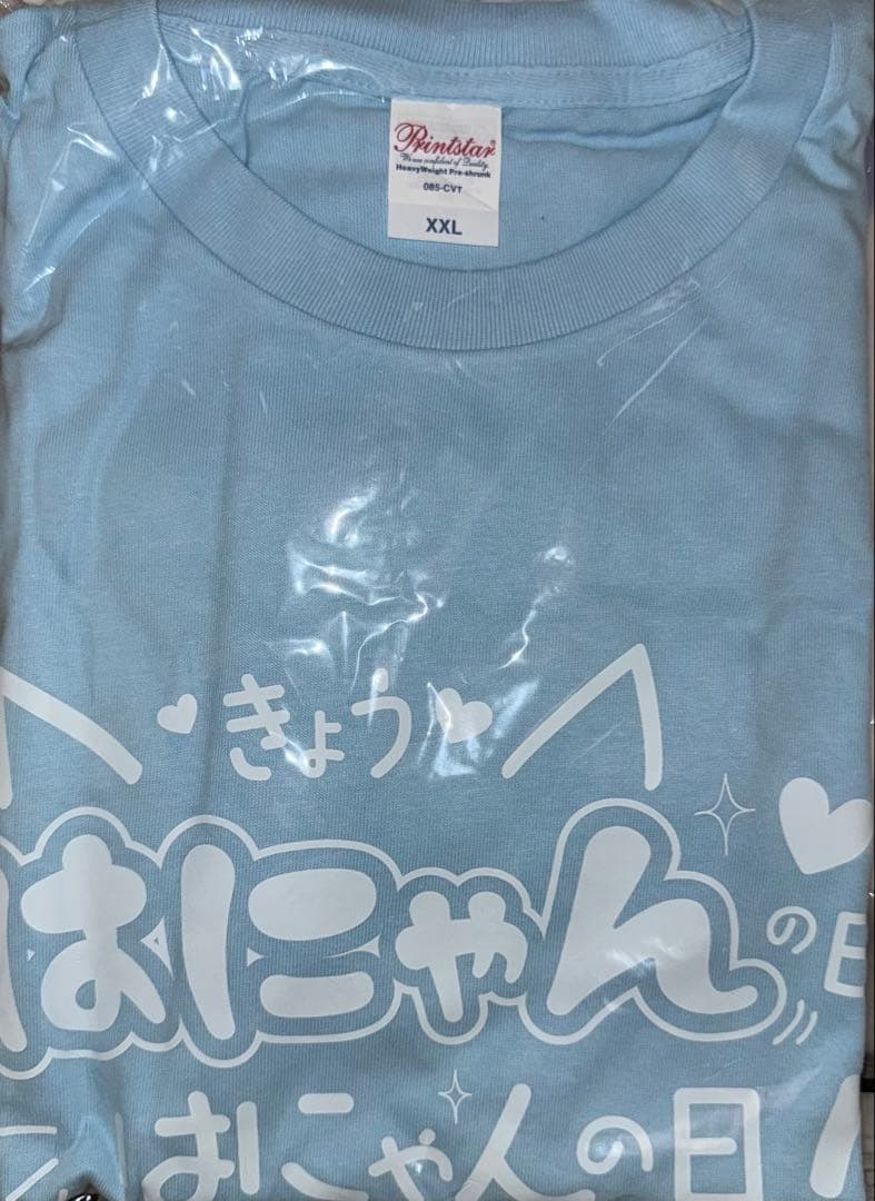 らぶしっく はやて 推しTシャツ