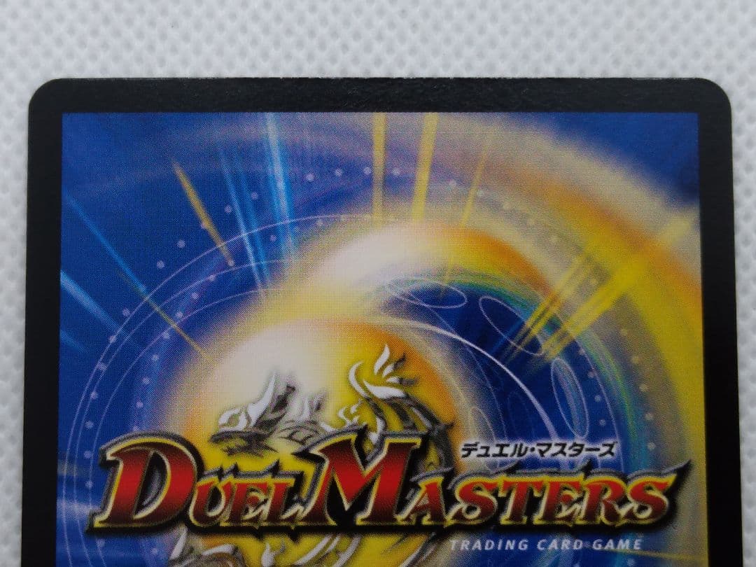 デュエルマスターズ 聖なるデュエ夜 Holy Party Night