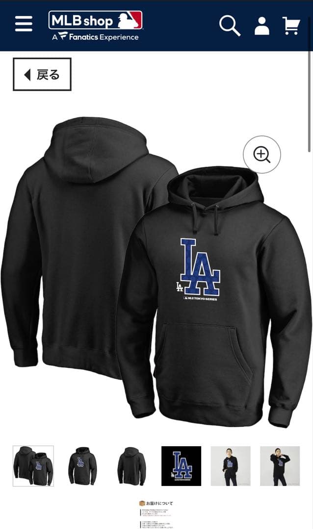 FMLB東京シリーズ 開幕戦　フーディー パーカー ドジャース ブラック
