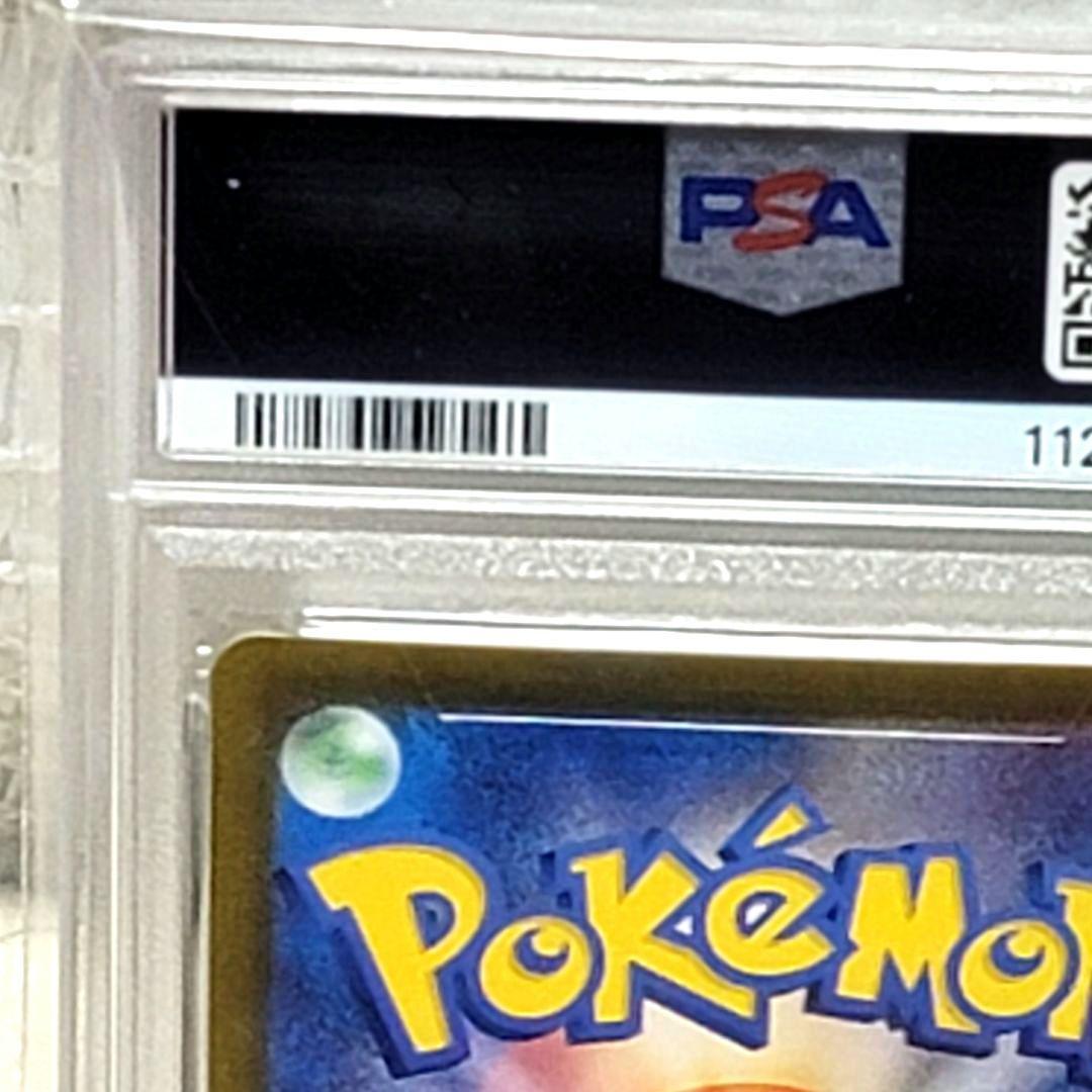 PSA10 タロ SAR SV7 ステラミラクル 131/102 ポケモンカード