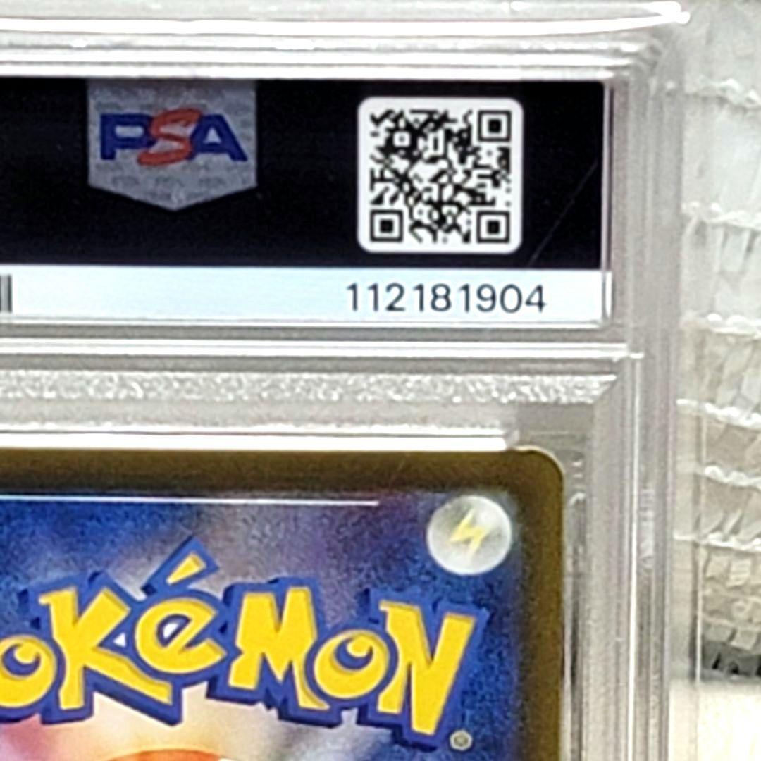 PSA10 タロ SAR SV7 ステラミラクル 131/102 ポケモンカード