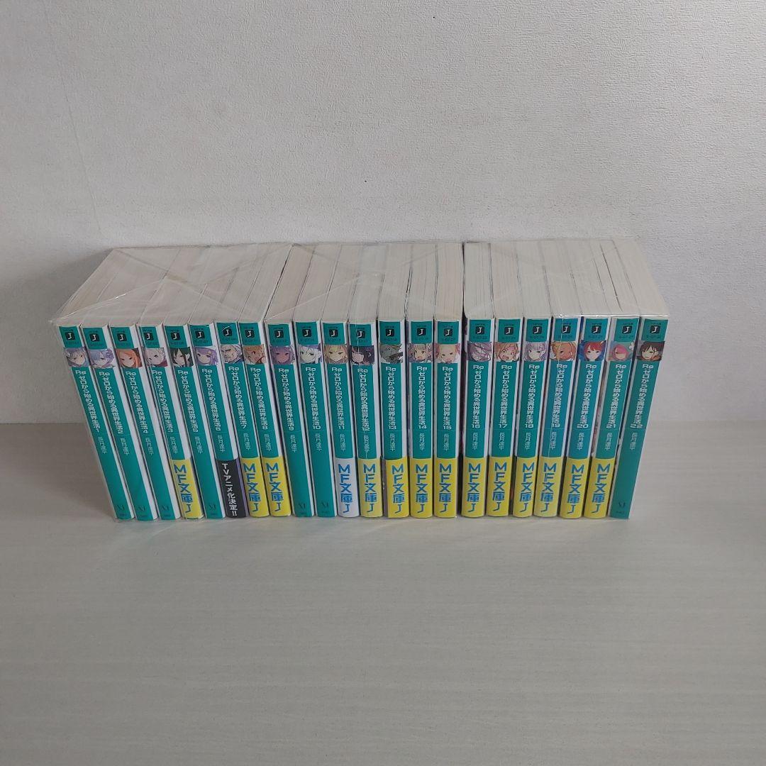 リゼロ　Re:ゼロから始める異世界生活 小説　1〜40巻+おまけ　全巻セット