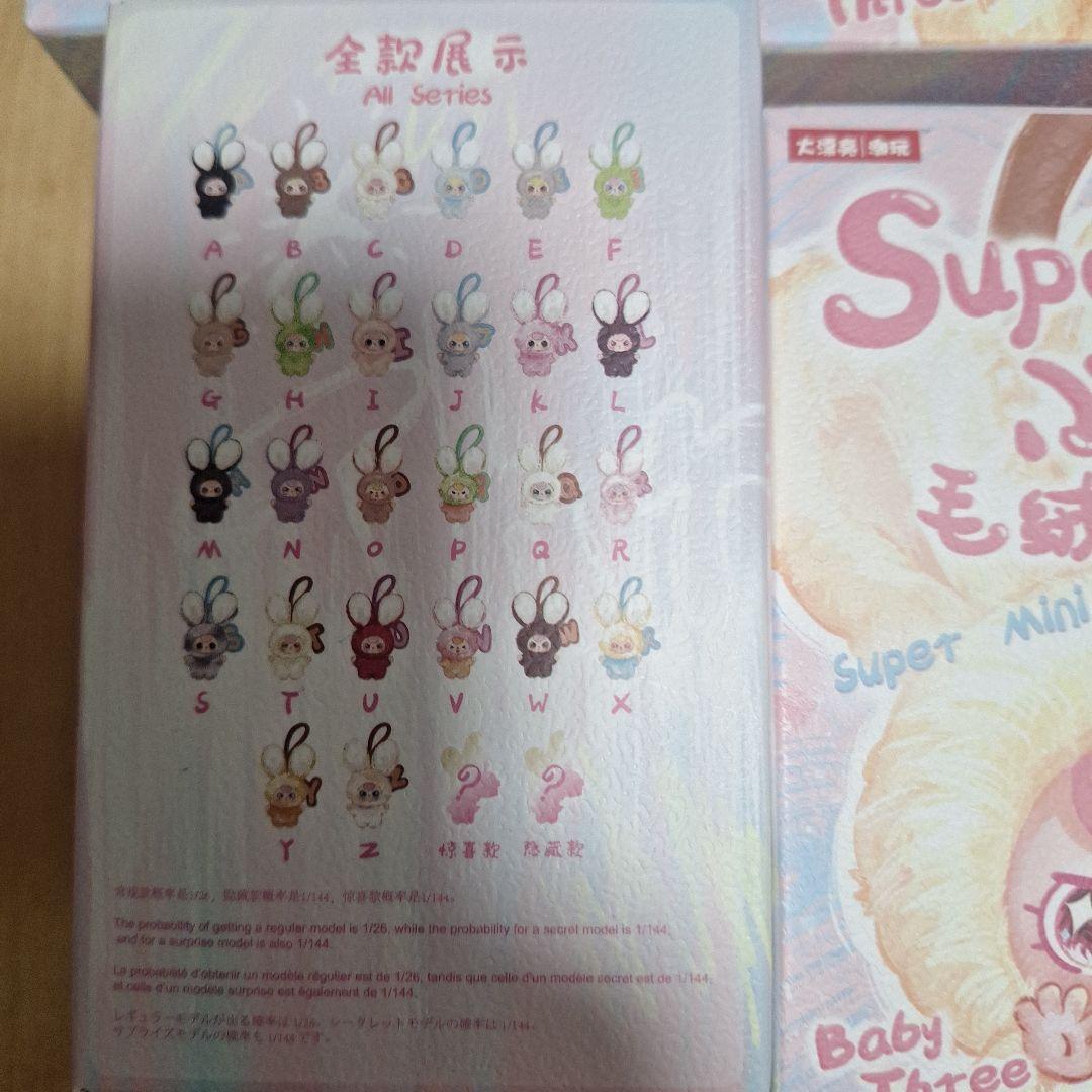 SamueI サミュエル　Baby Three Super Mini